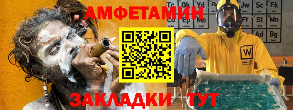 АМФ VHQ Отрадное