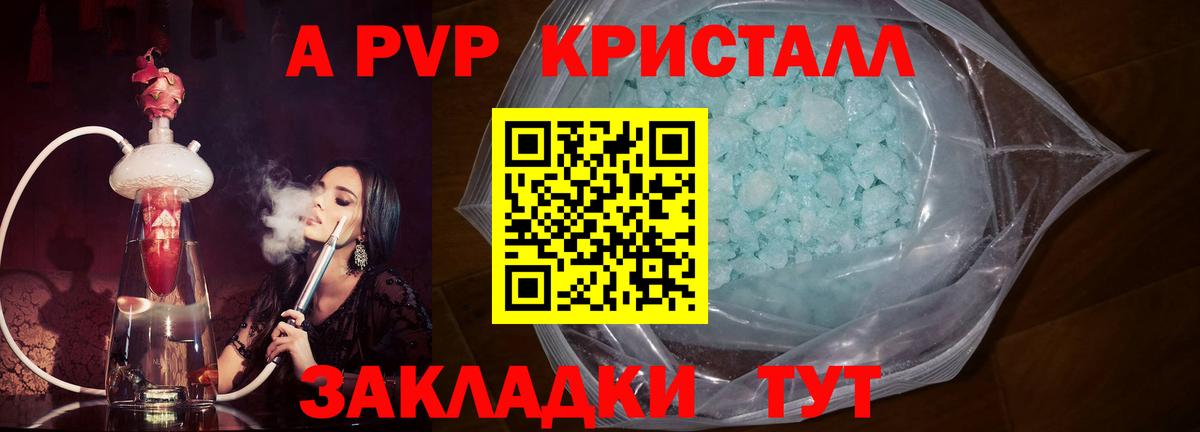 Alpha PVP VHQ Отрадное