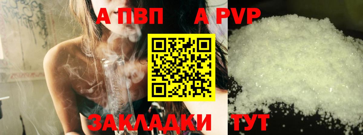 Alfa_PVP мука  Alpha PVP Соль  Alfa_PVP  Alpha-PVP Crystall  Отрадное  Вход с VPN 