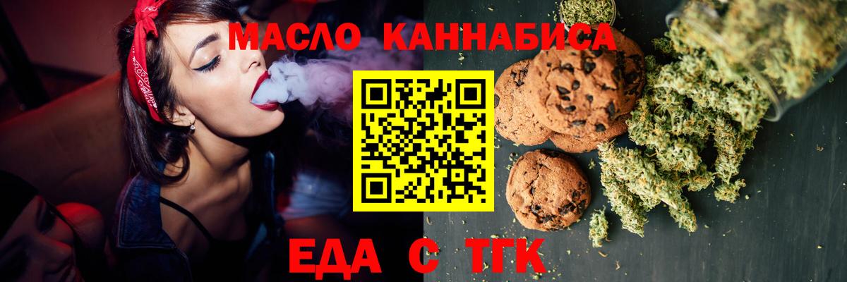Canna-Cookies конопля  Вход с VPN  Отрадное 