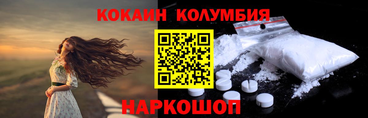 КОКАИН 98%  Вход с VPN  Отрадное 