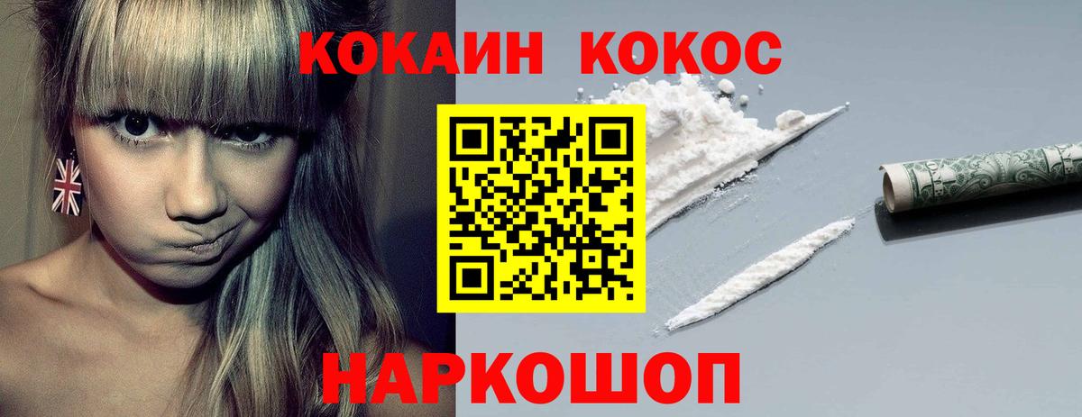 Cocaine Эквадор Отрадное