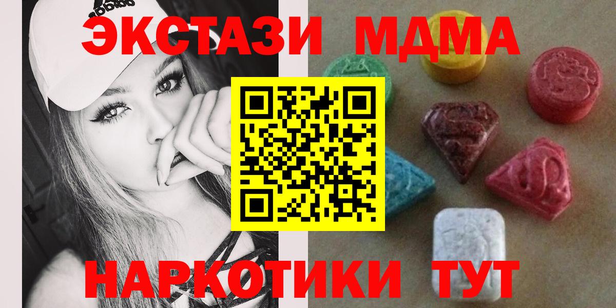 ЭКСТАЗИ TESLA  Вход с VPN  Экстази MDMA    рабочий сайт  Отрадное  Экстази 