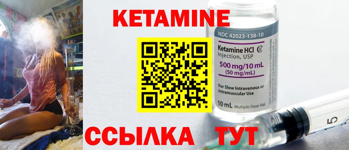 КЕТАМИН VHQ  КЕТАМИН ketamine  мега сайт  Отрадное  Вход с VPN 