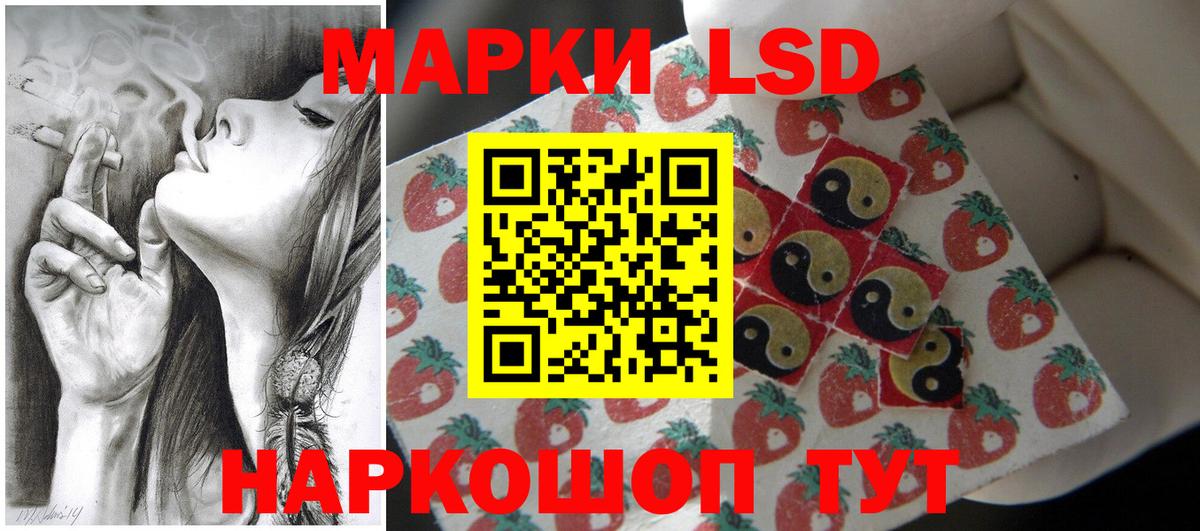 Лсд 25 экстази ecstasy Отрадное