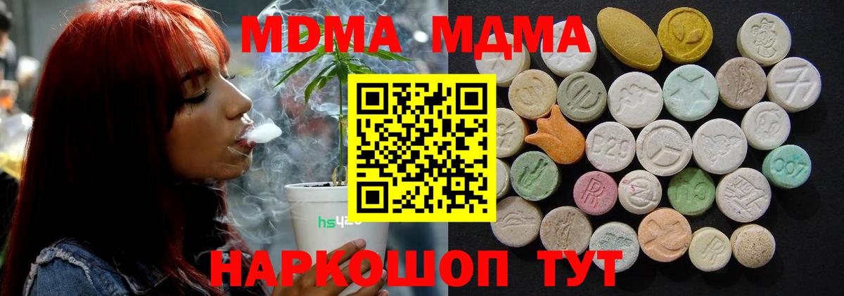 MDMA Molly  МДМА VHQ  МДМА  Отрадное  Вход с VPN 