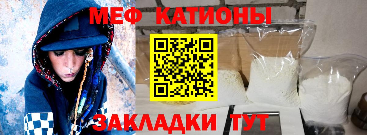 Мефедрон мука Отрадное