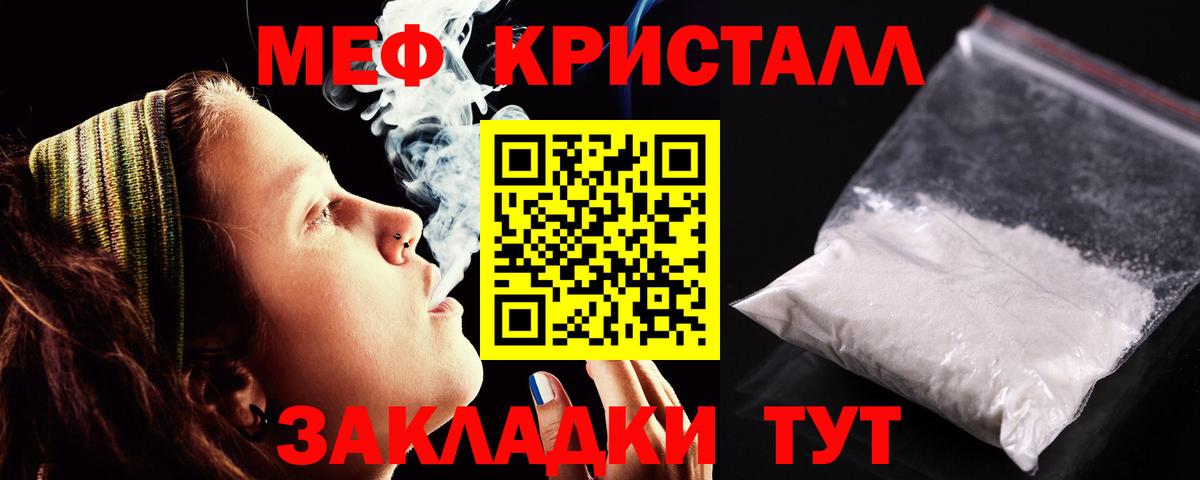 сколько стоит  Мефедрон мяу мяу  Меф мяу мяу  Вход с VPN  Отрадное  Мефедрон 