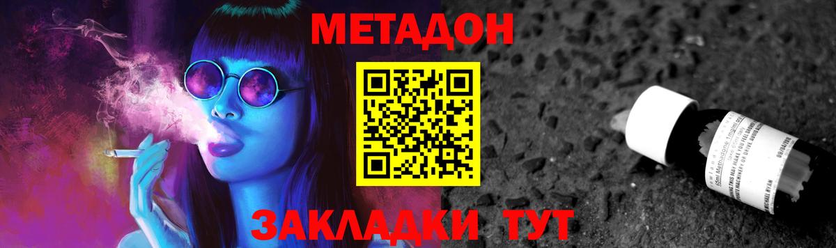 Отрадное  Метадон мёд  гидра как зайти  Вход с VPN  Метадон methadone 