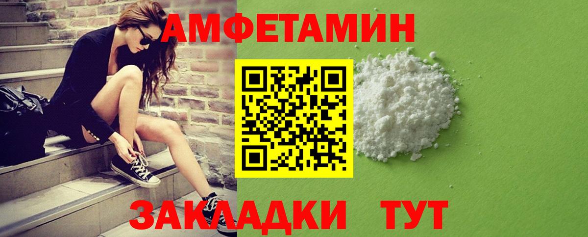 Метамфетамин пудра Отрадное