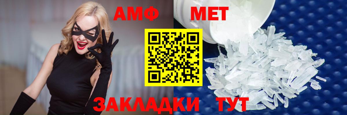 Первитин Methamphetamine  Первитин Methamphetamine  Отрадное  Вход с VPN 