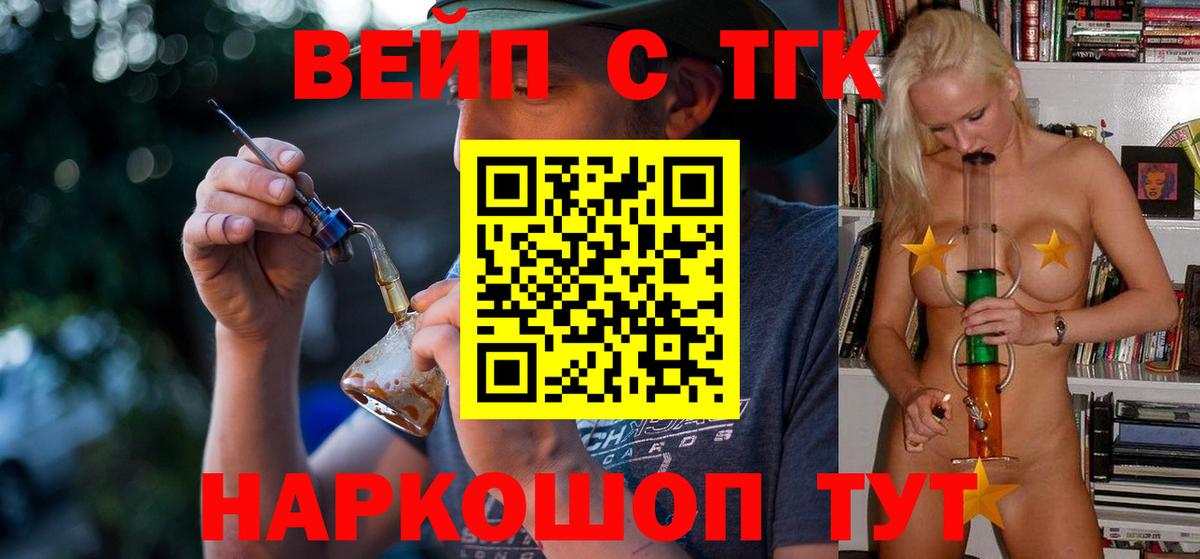 Дистиллят ТГК гашишное масло  Вход с VPN  Отрадное 