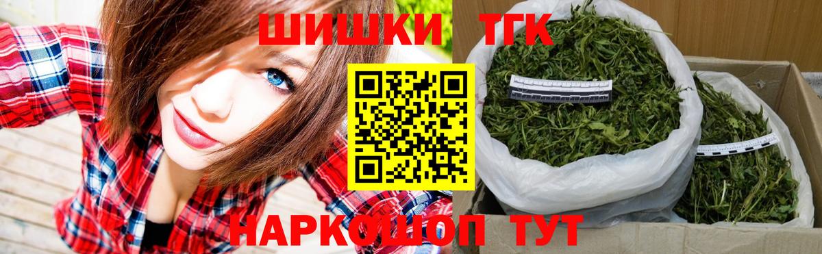 Бошки Шишки гибрид Отрадное